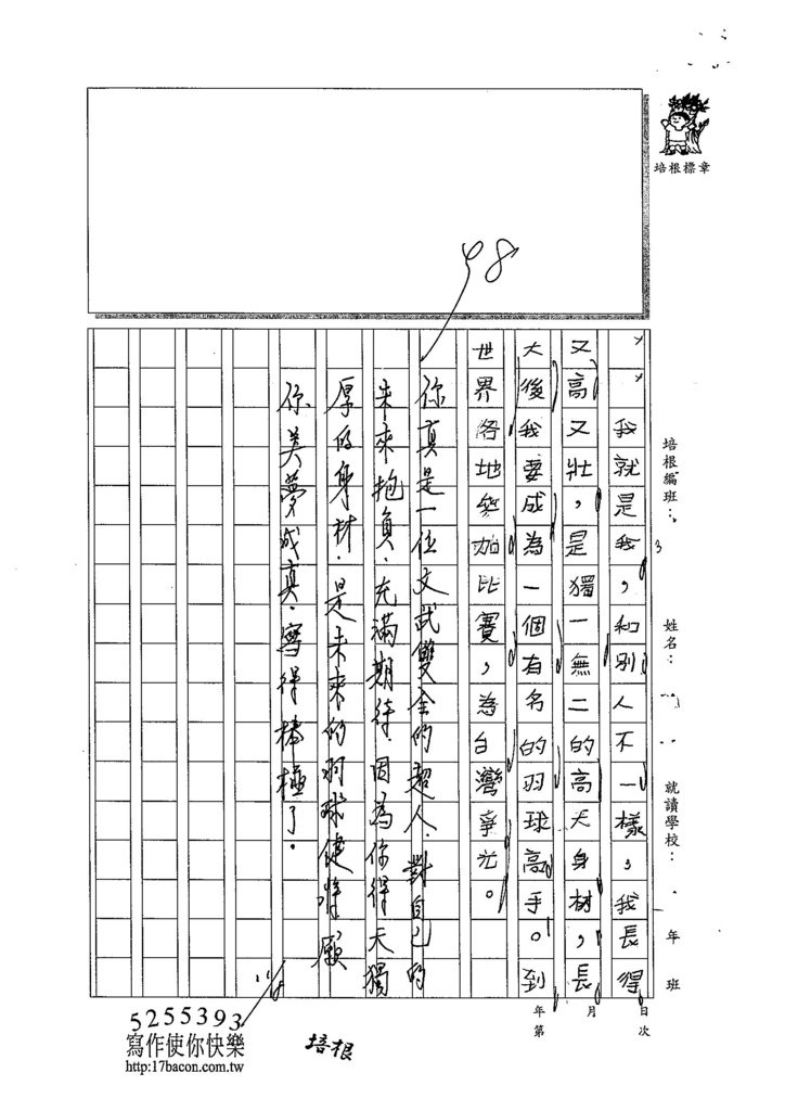 104W3205姜羽芹 (3)