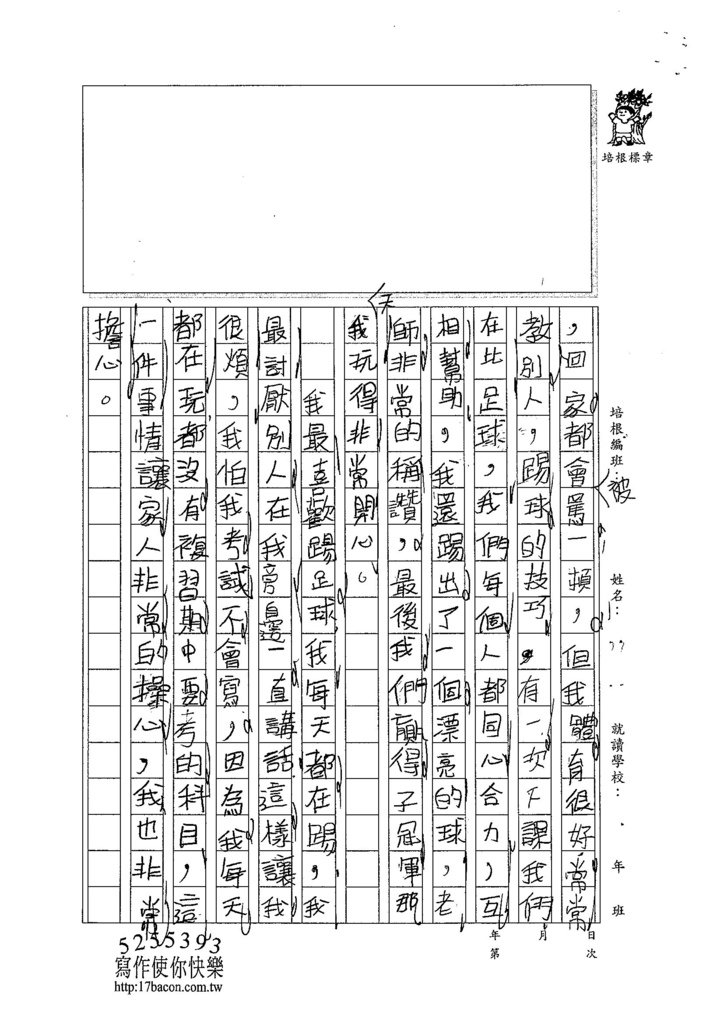 104W3205彭暐吉吉 (2)