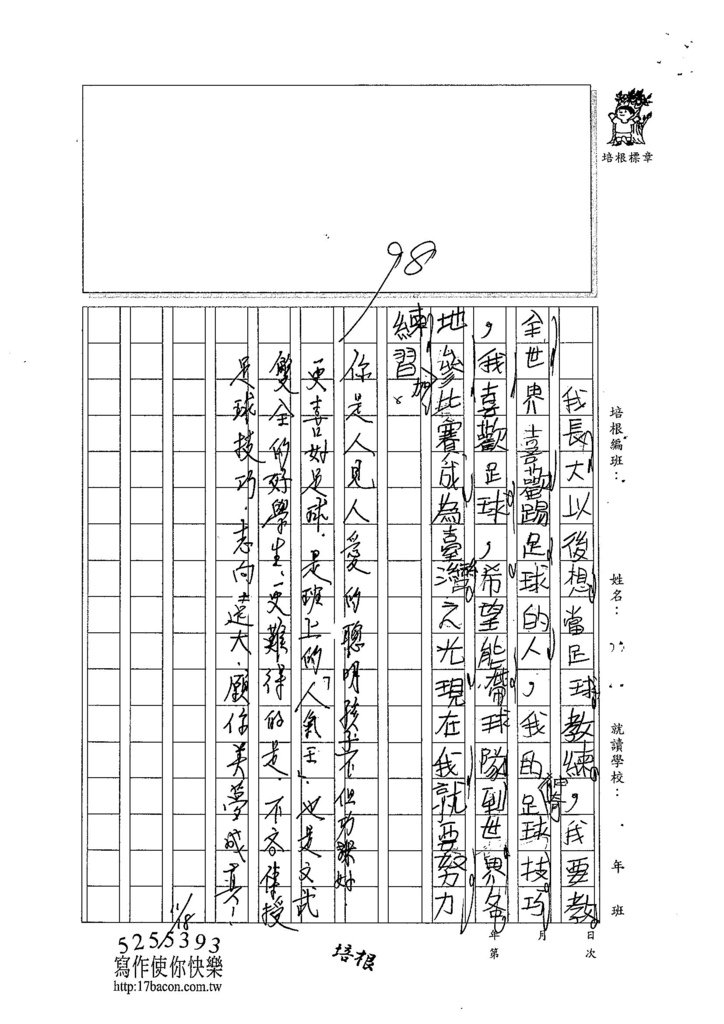 104W3205彭暐吉吉 (3)