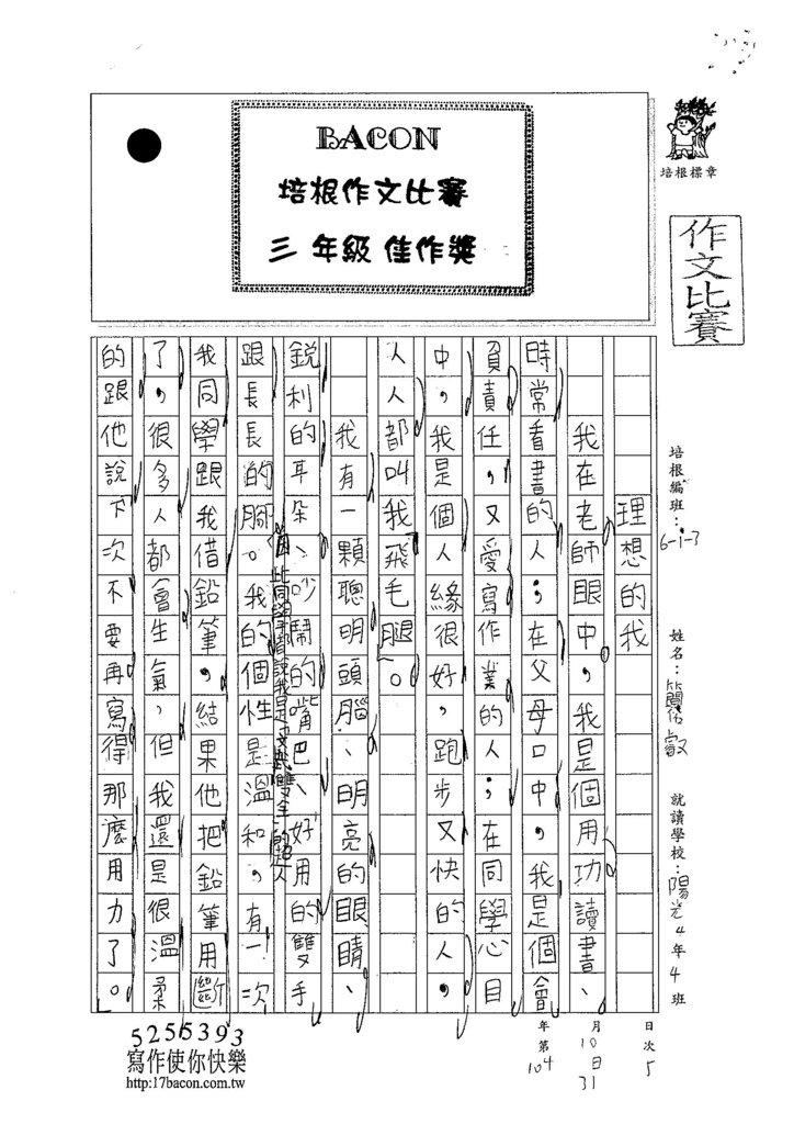 104W3205簡佑叡 (1)