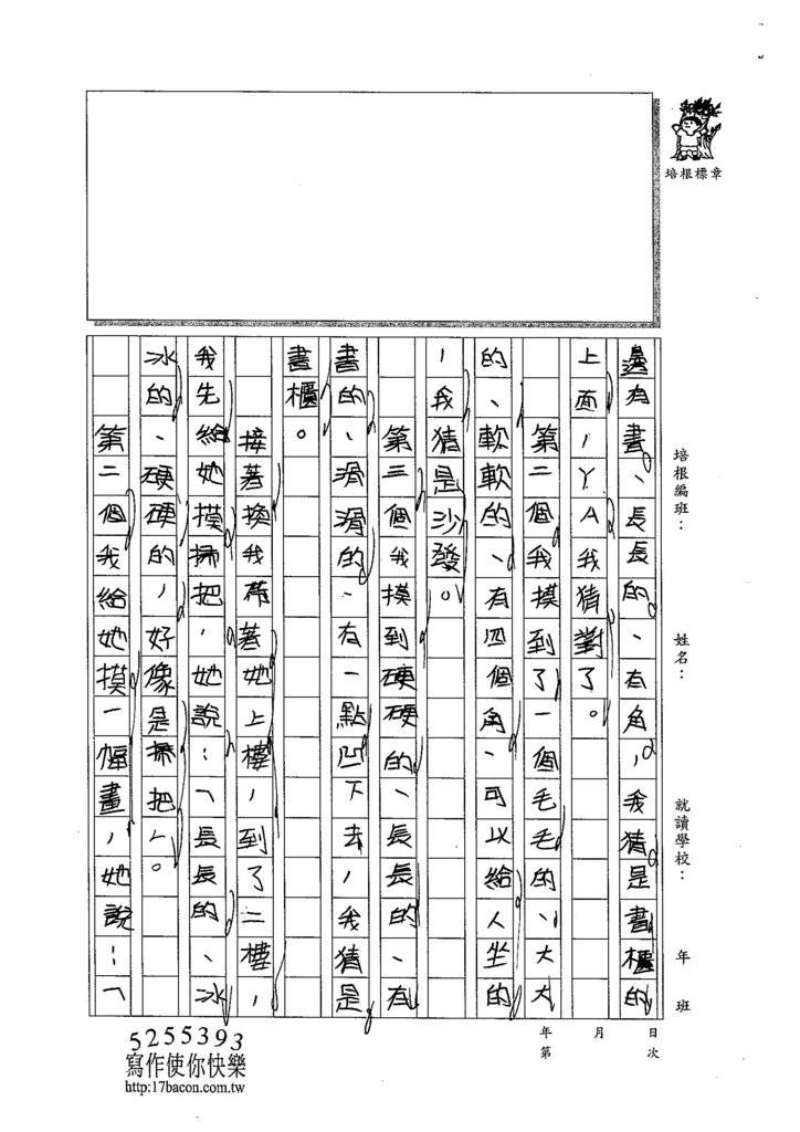 104W4207江亮儀 (2)