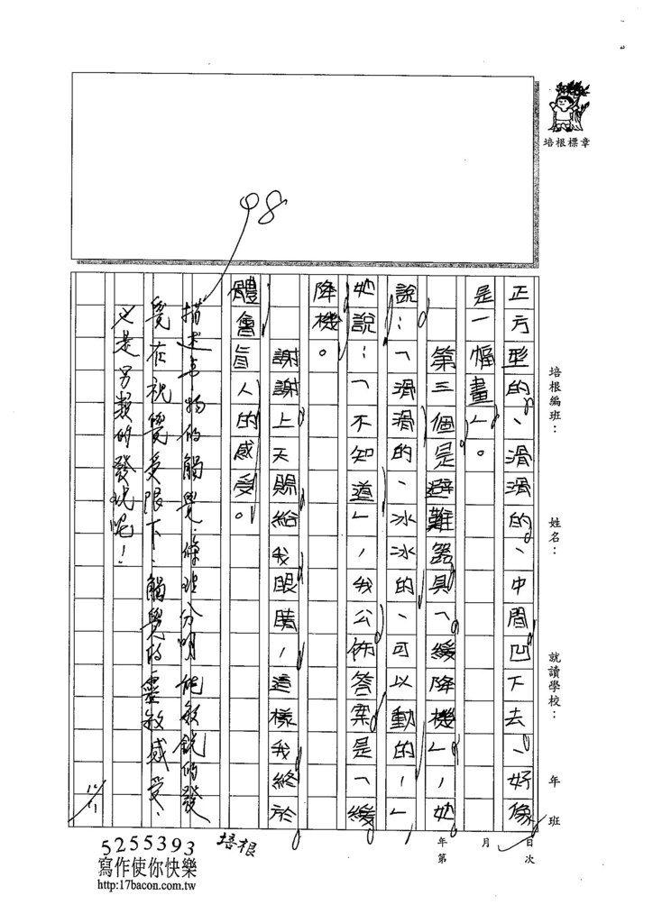 104W4207江亮儀 (3)