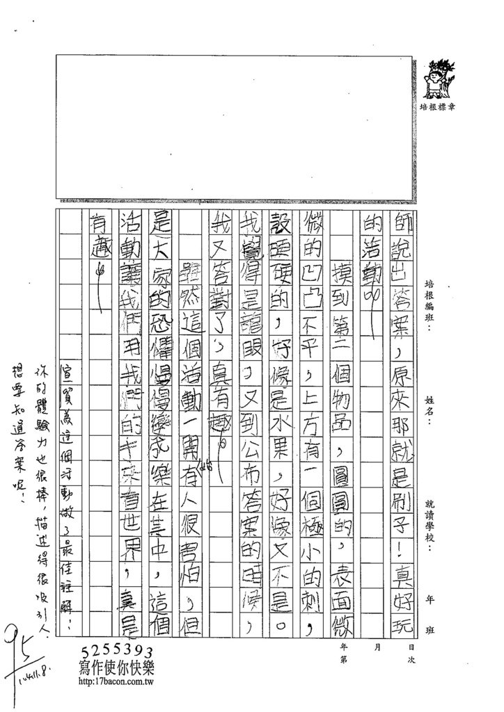 104W4206黃宣貿 (2)