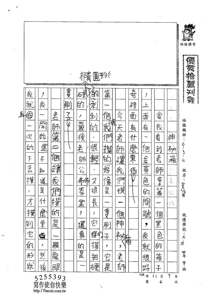 104W4206萬紘甫 (1)