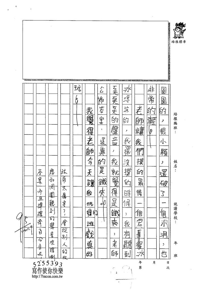 104W4206萬紘甫 (2)