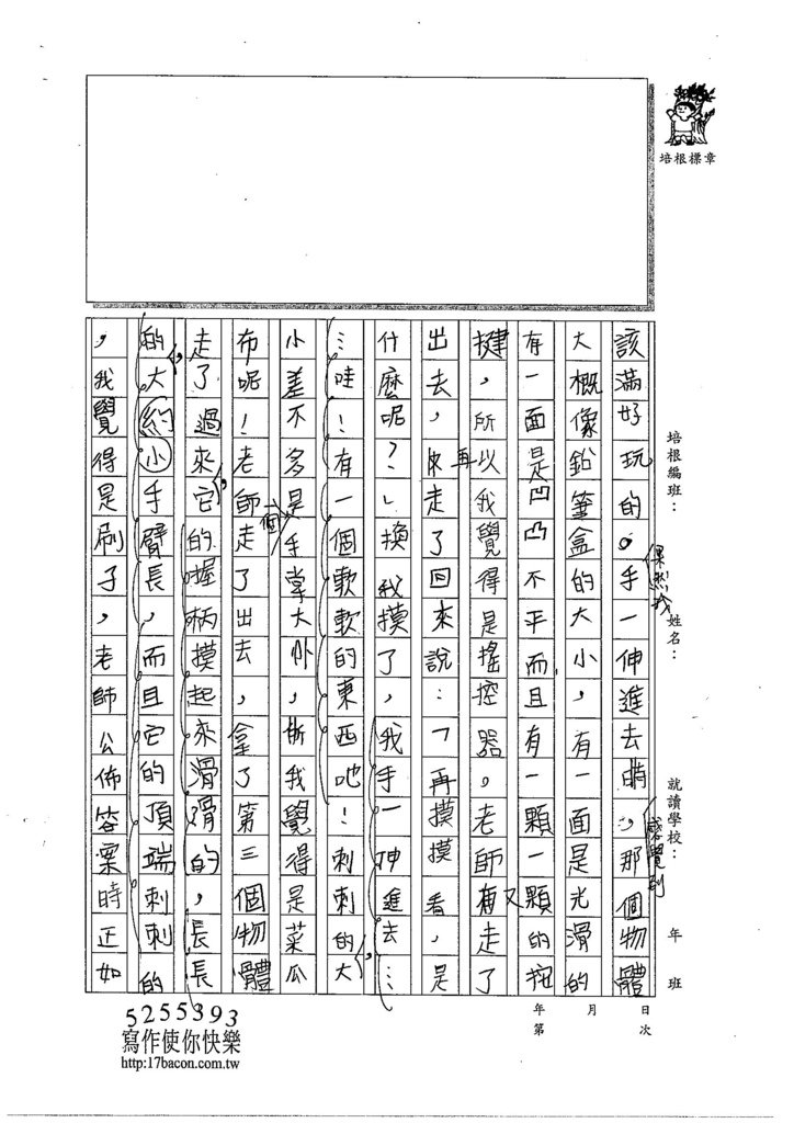 104W4206陳慶陽 (2)