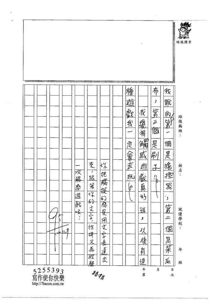 104W4206陳慶陽 (3)