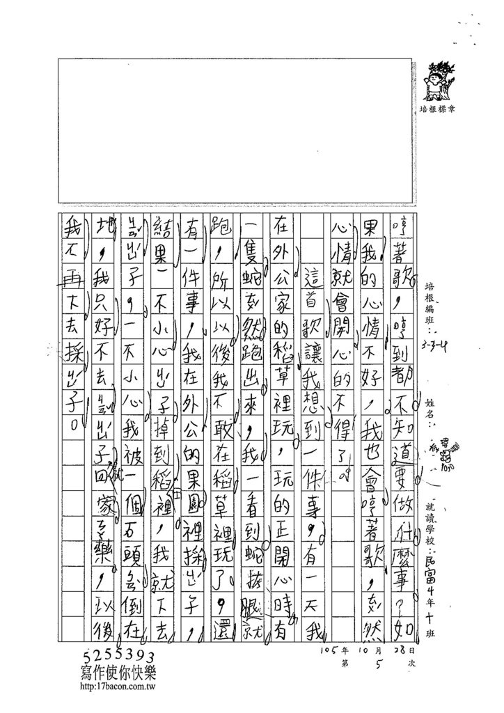 104W4205李瑋嘉 (2)