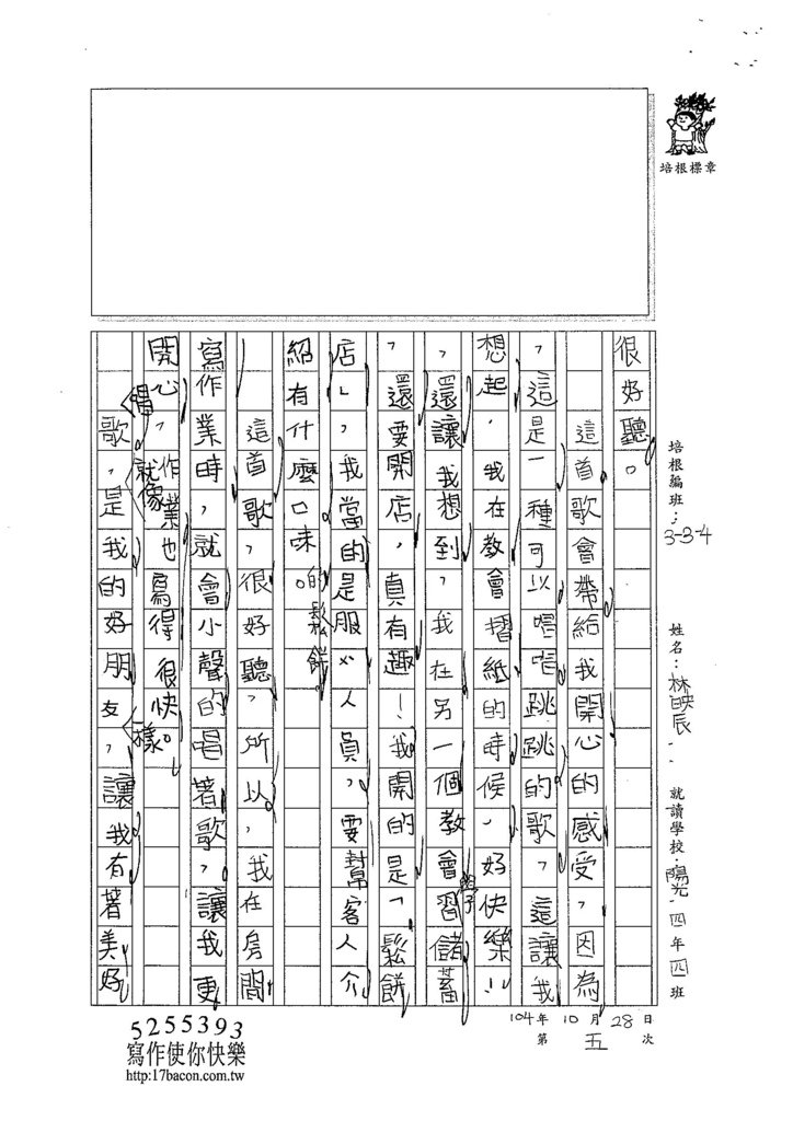 104W4205林映辰 (2)