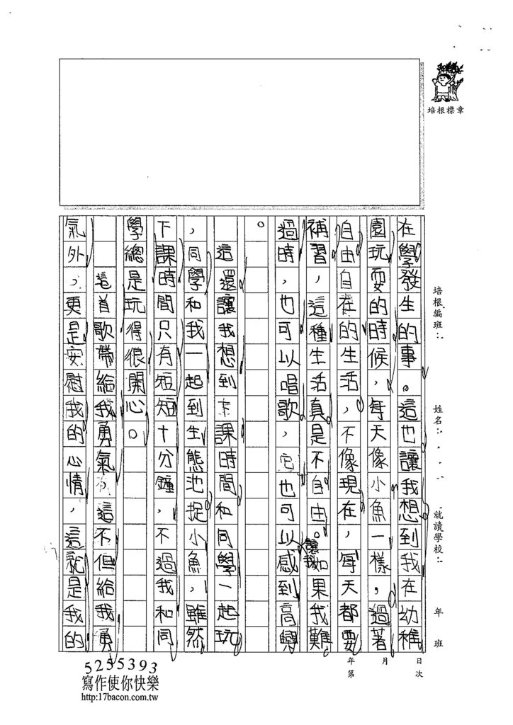 104W4205謝維芸 (2)