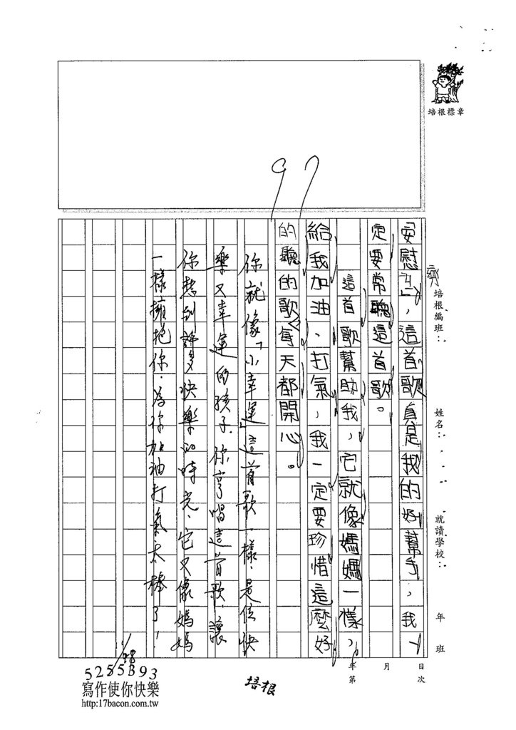 104W4205謝維芸 (3)