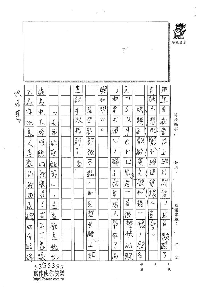 104W4205陳竑齊 (2)