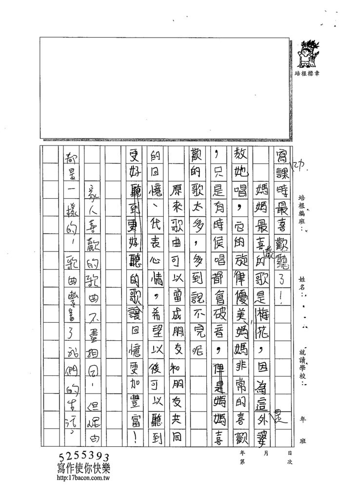 104W4205劉奕秀 (2)