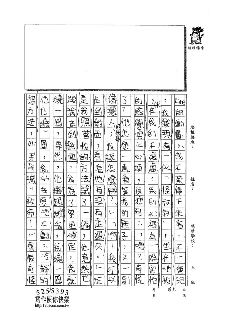 104W5206楊雅羽 (2)