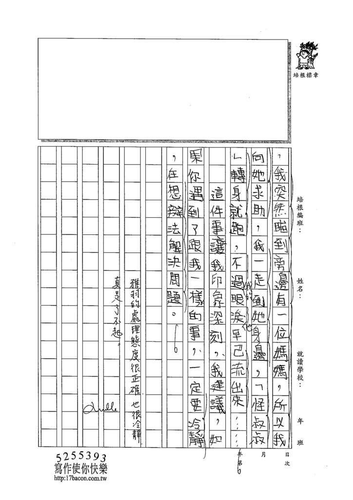 104W5206楊雅羽 (3)