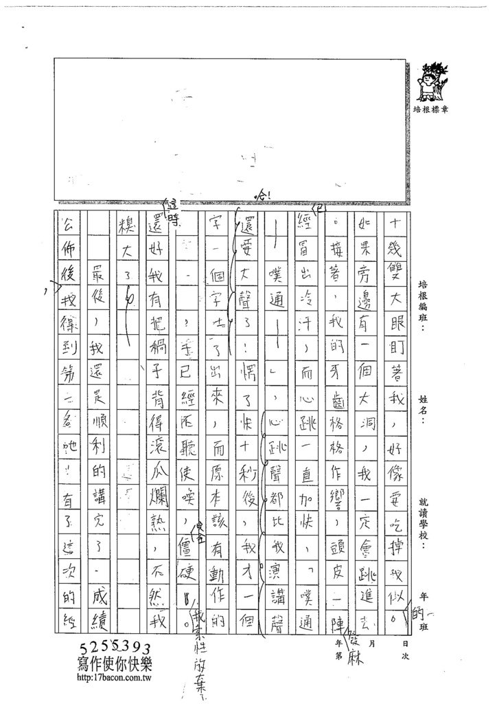 104W5206朱宸嫻 (2)