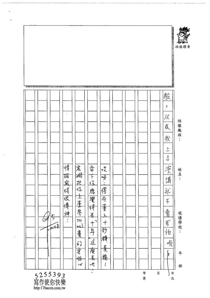 104W5206朱宸嫻 (3)