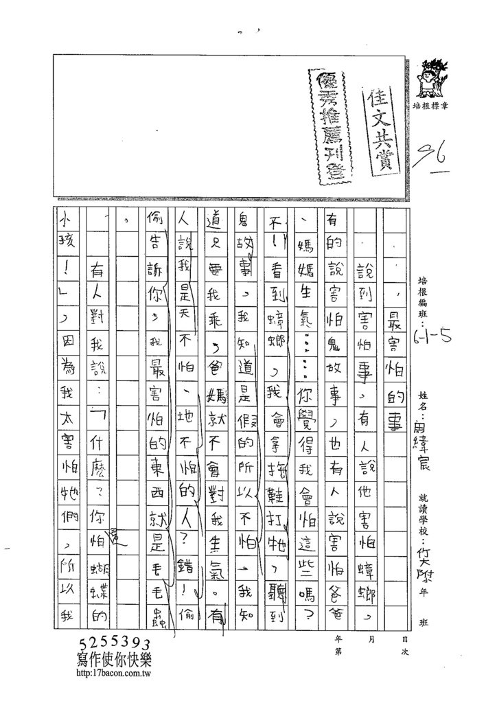 104W5206周緯宸 (1)