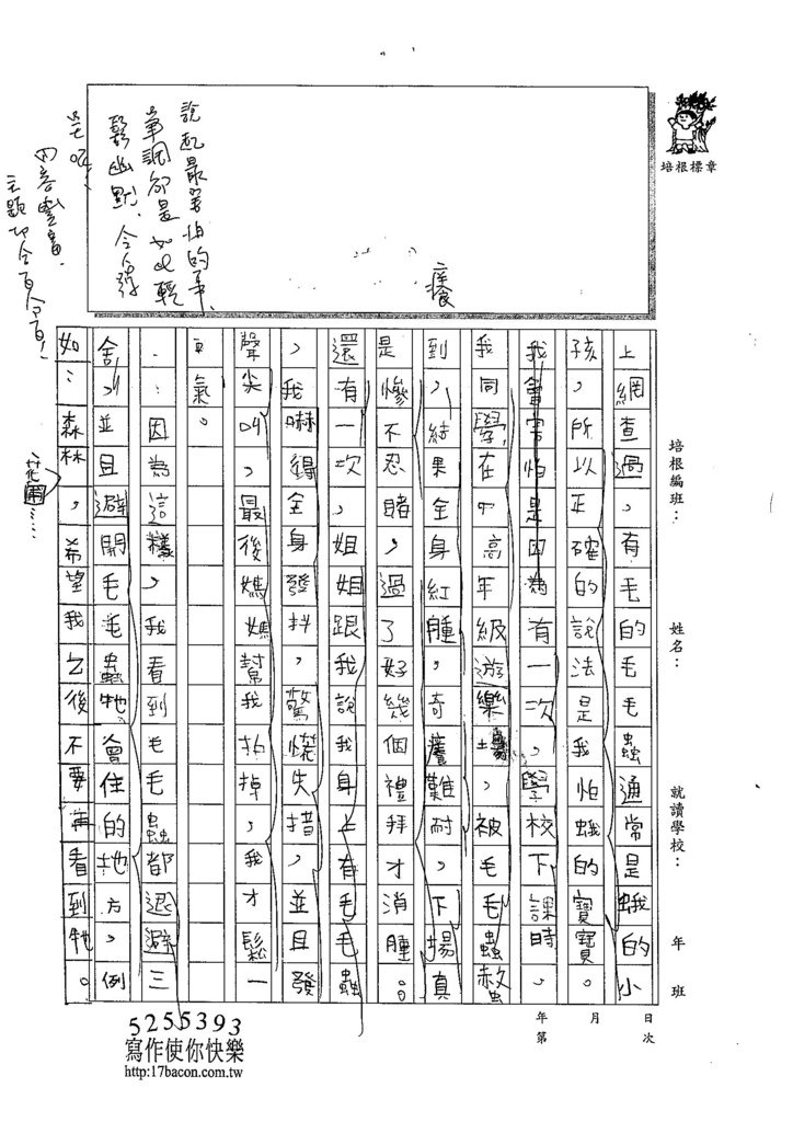 104W5206周緯宸 (2)