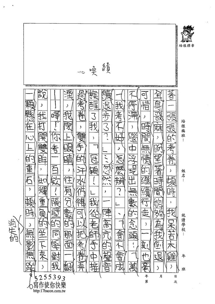 104W5206陳冠穎 (2)