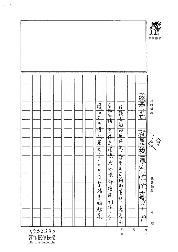 104W5206陳冠穎 (3)