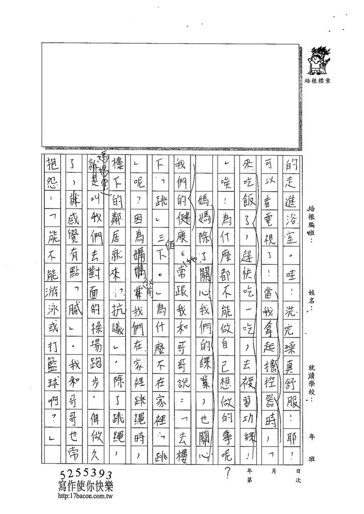 104W5205朱宸嫻 (2)