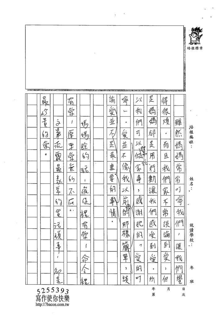 104W5205朱宸嫻 (3)