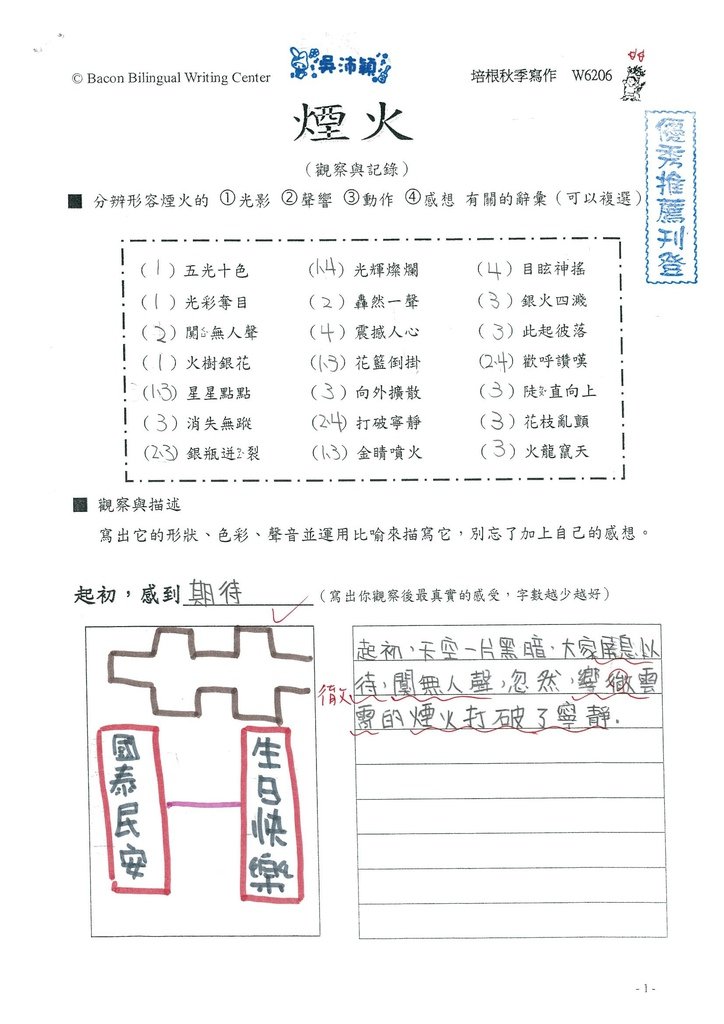 104W6206吳沛穎 (1)