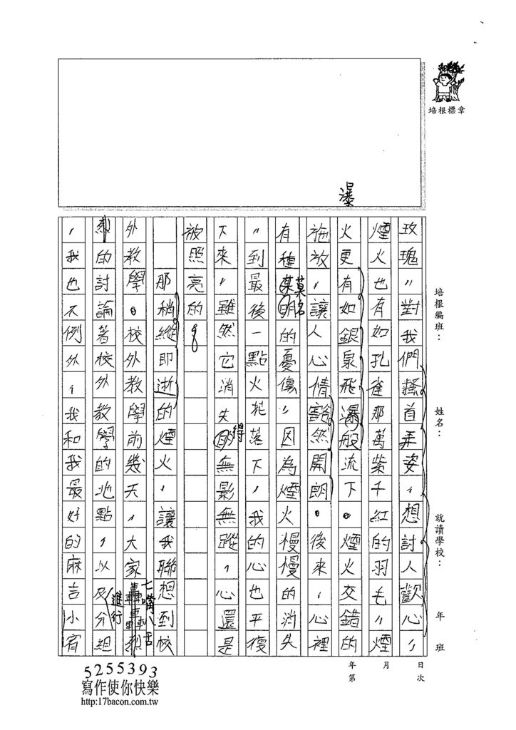 104W6207呂佳穎 (2)