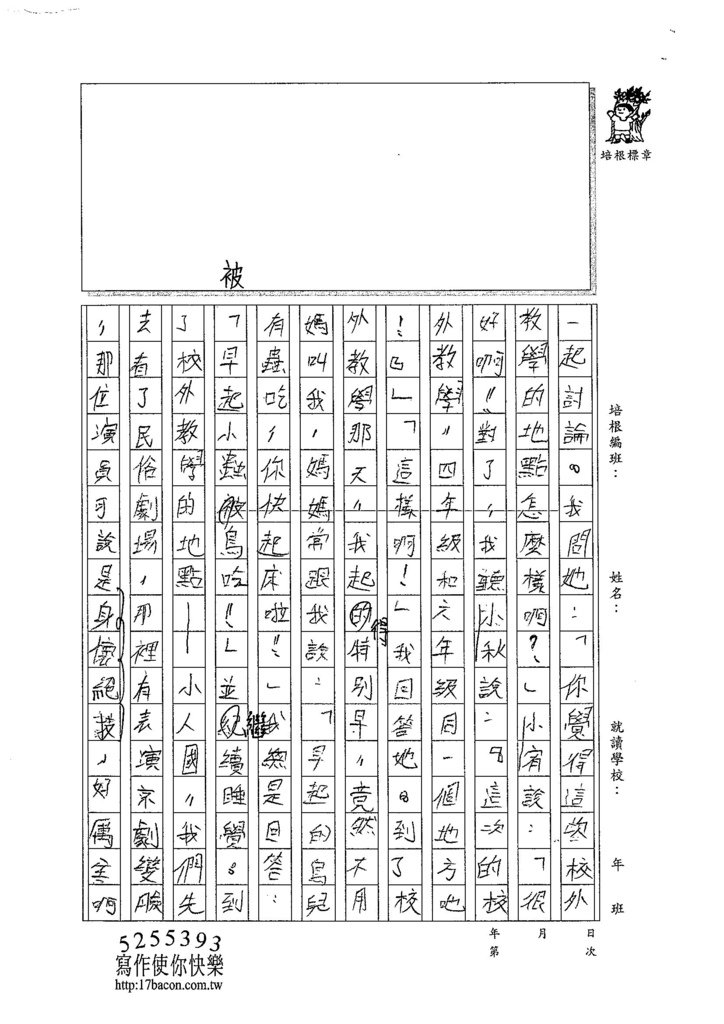 104W6207呂佳穎 (3)