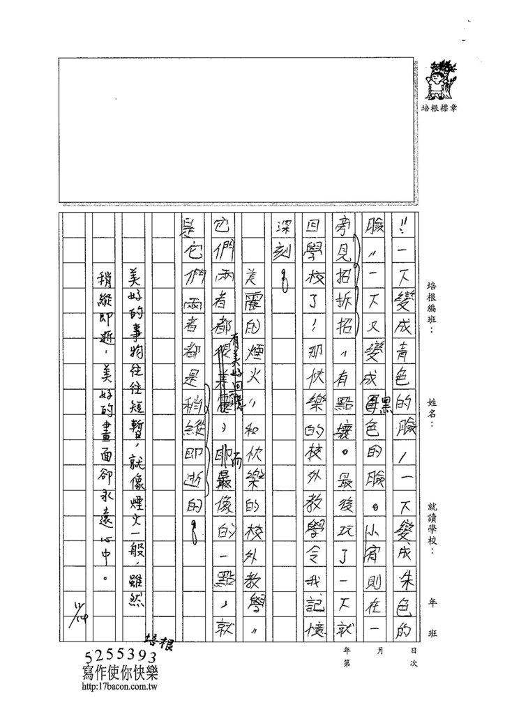 104W6207呂佳穎 (4)