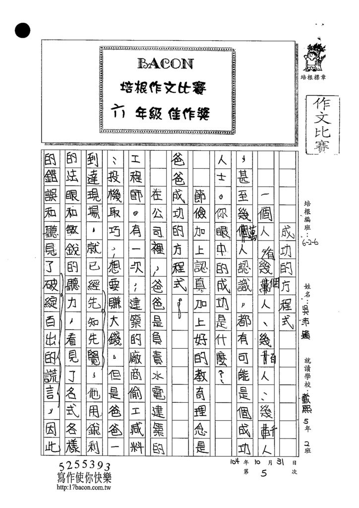 104W6205吳沛穎 (1)