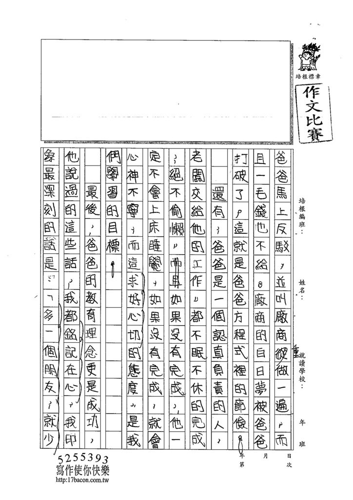 104W6205吳沛穎 (2)