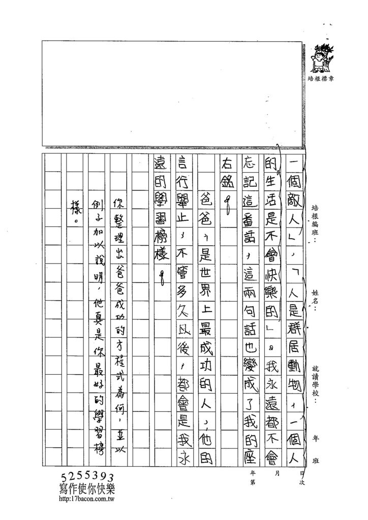 104W6205吳沛穎 (3)