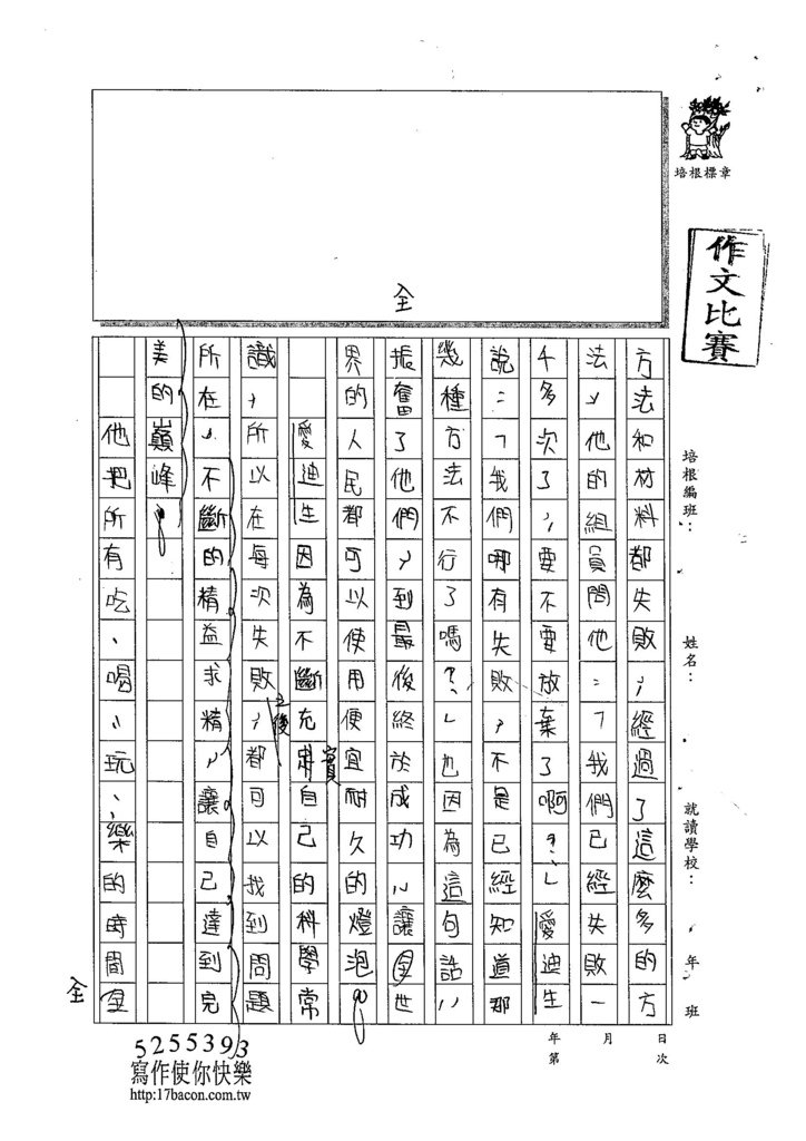 104W6205沈芝羽 (2)