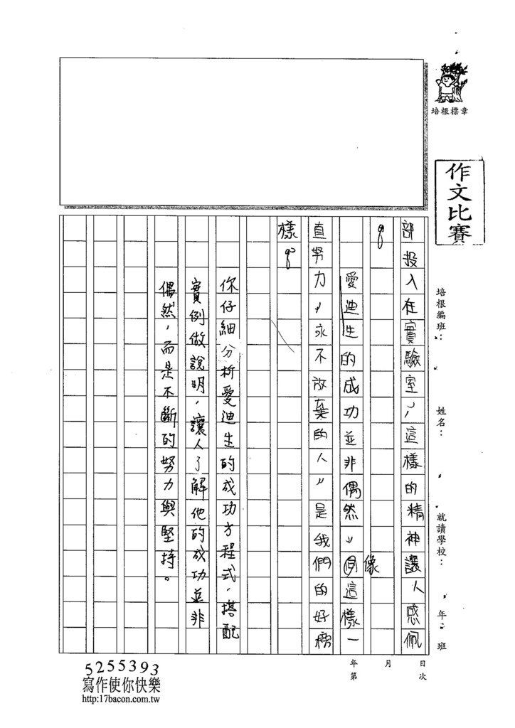 104W6205沈芝羽 (3)