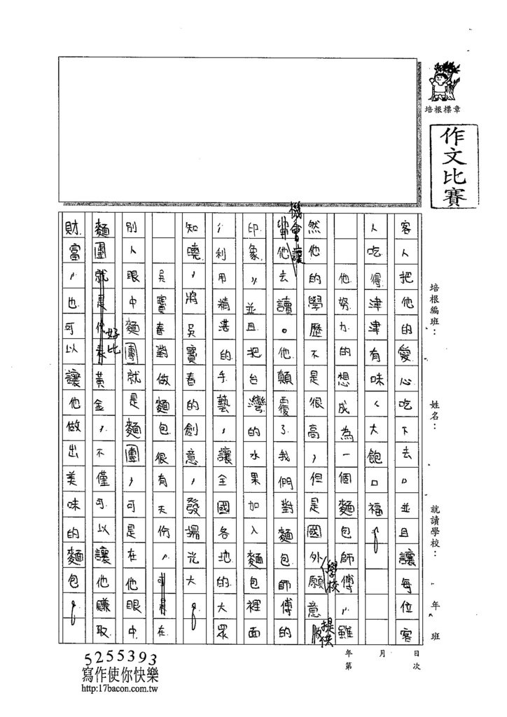 104W6205楊宜庭 (2)