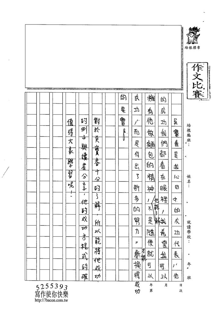 104W6205楊宜庭 (3)