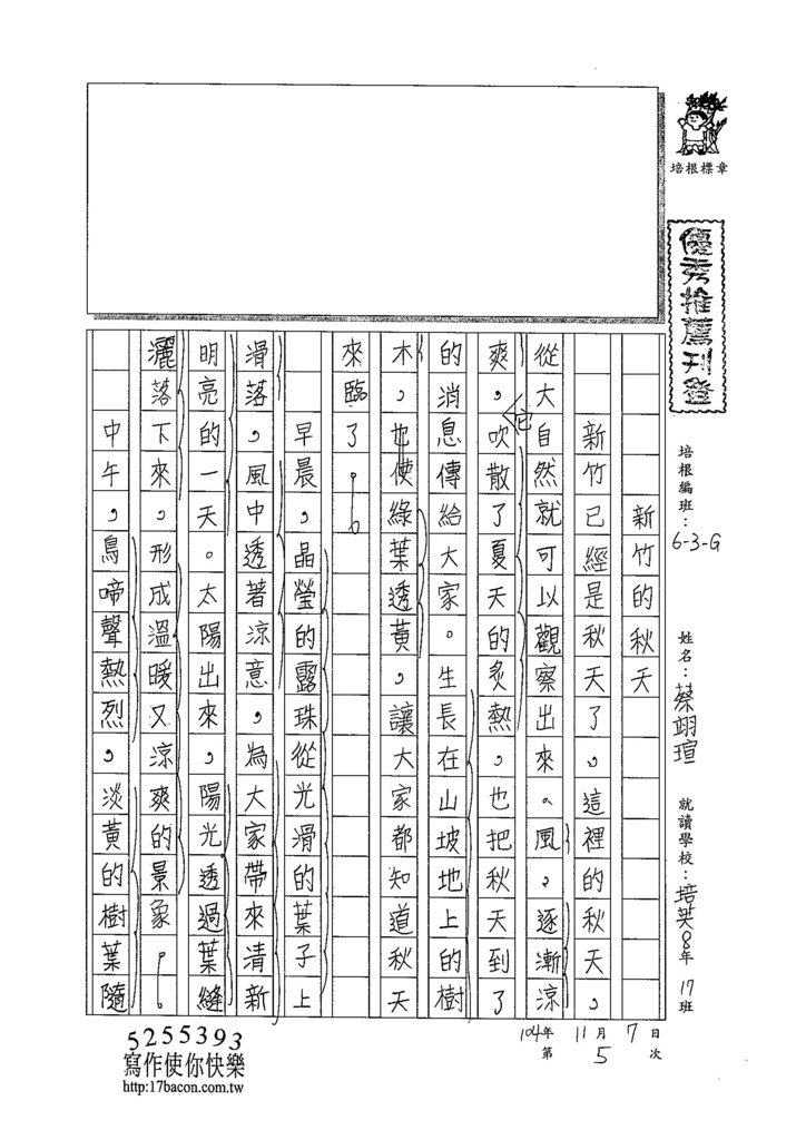 104WG205蔡翊瑄 (1)