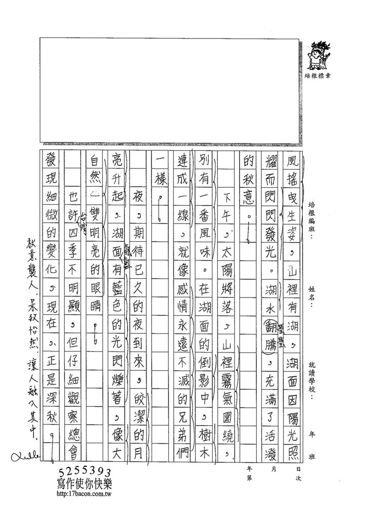 104WG205蔡翊瑄 (2)