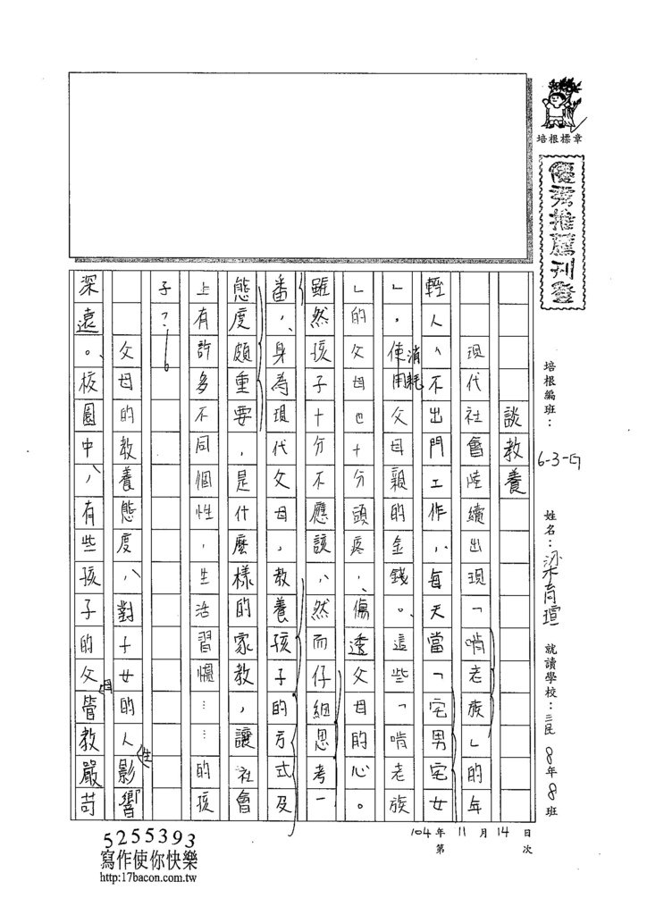 104WG206梁育瑄 (1)