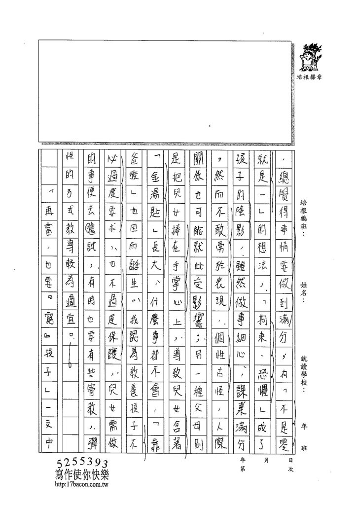 104WG206梁育瑄 (2)