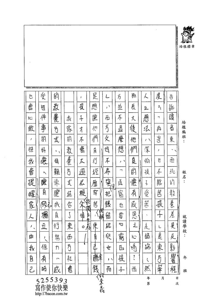 104WG206梁育瑄 (3)