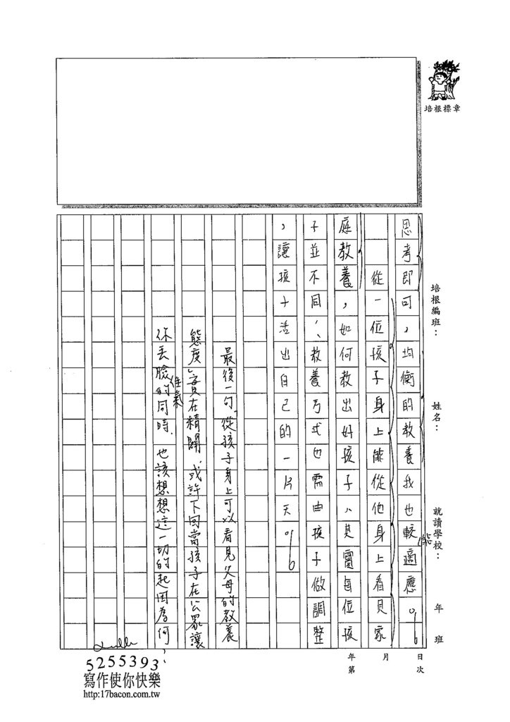 104WG206梁育瑄 (4)