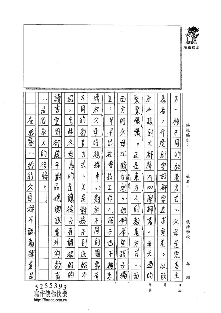 104WG206黃思肜 (2)