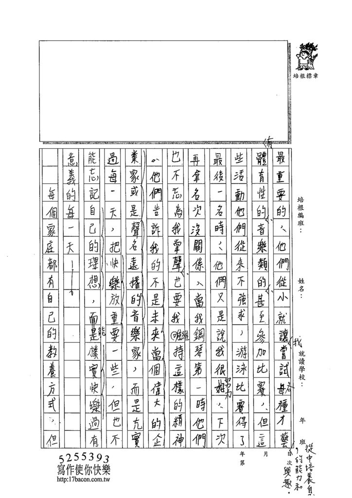 104WG206黃思肜 (3)