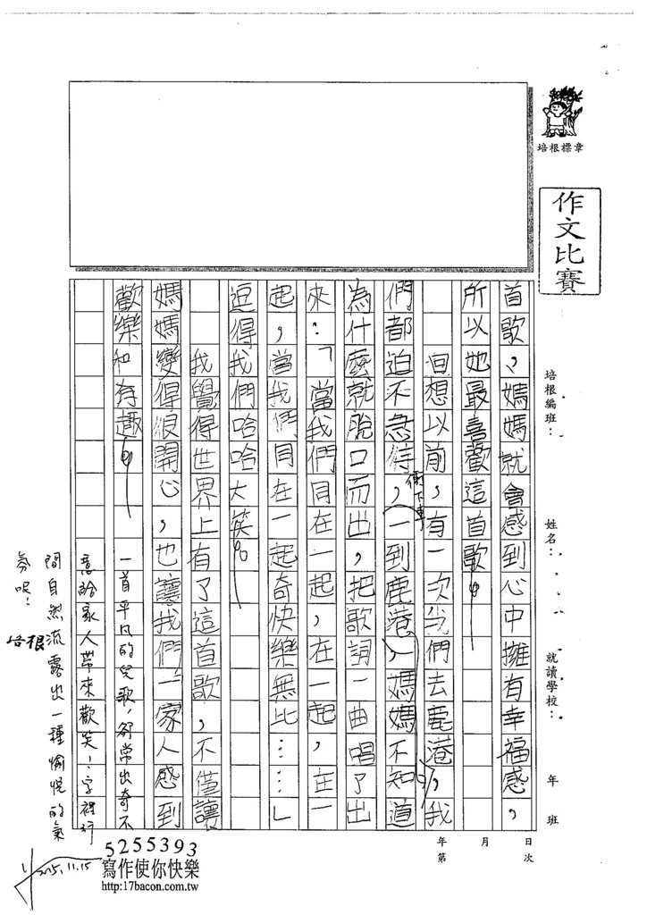 104W4205黃宣貿 (2)