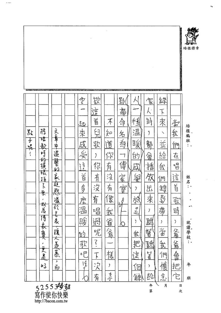 104W4205吳韶恩 (2)