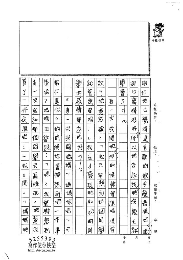 104W4205陳慶陽 (2)