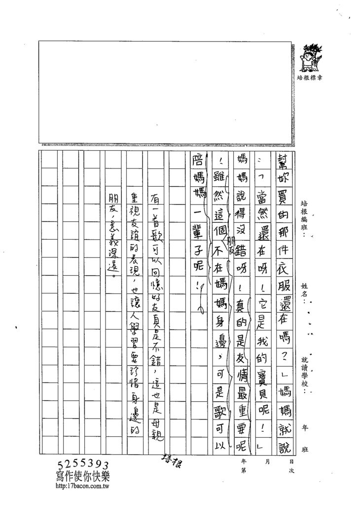 104W4205陳慶陽 (3)